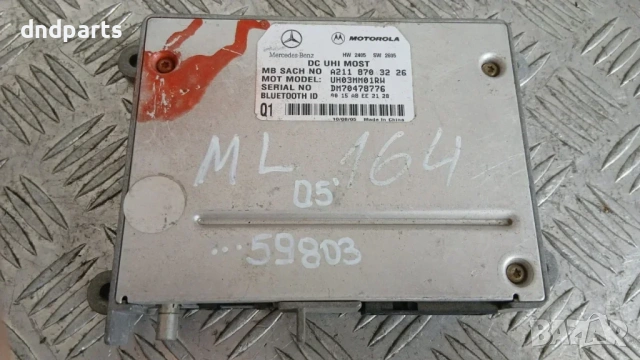 Модул Mercedes ML W164 2005 A2118703226