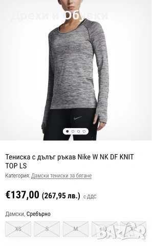 Спортна блуза NIKE DRI-FIT , снимка 2 - Блузи с дълъг ръкав и пуловери - 54945483