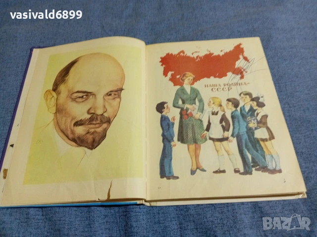 Буквар , снимка 6 - Чуждоезиково обучение, речници - 54977613
