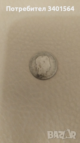 Продавам няколко пробити монети от Руската и Османската империи.., снимка 3 - Нумизматика и бонистика - 54071385