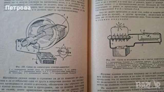 Антикварни книги, снимка 13 - Антикварни и старинни предмети - 55406965