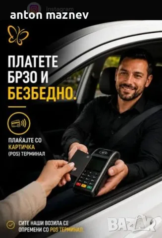 Приморско такси, снимка 3 - Taxi - 55608974