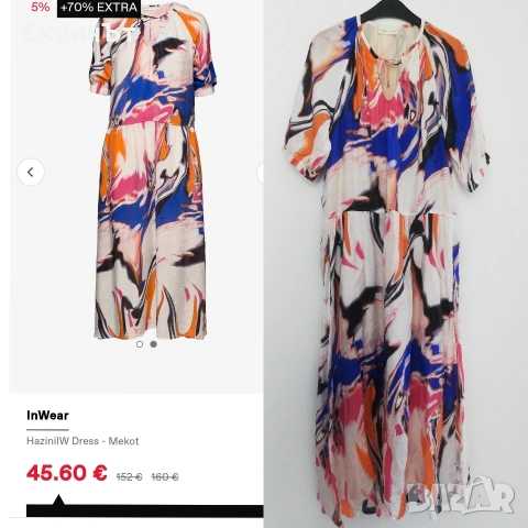 "In Wear" L/XL, отлично състояние! 