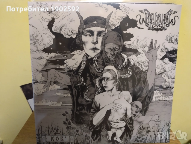Аркона – Kob , снимка 2 - Грамофонни плочи - 54306800