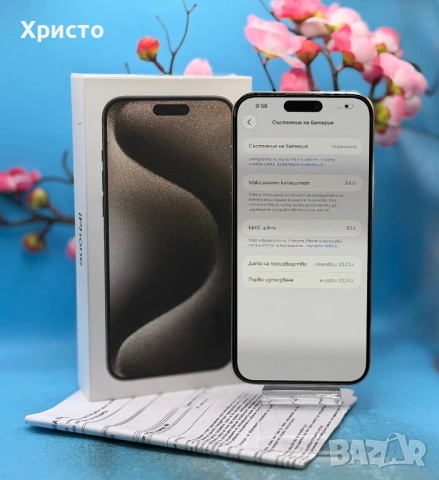 ГАРАНЦИОНЕН!!! Apple iPhone 15 Pro Max, 256GB, 5G, Natural Titanium  , снимка 4 - Apple iPhone - 54627300
