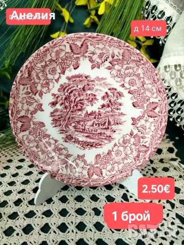 Англия в червено чашки и подложни чиниики, снимка 15 - Чаши - 55481126