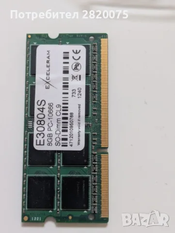 Процесори DDR3 RAM wifi, снимка 4 - Други - 55332328