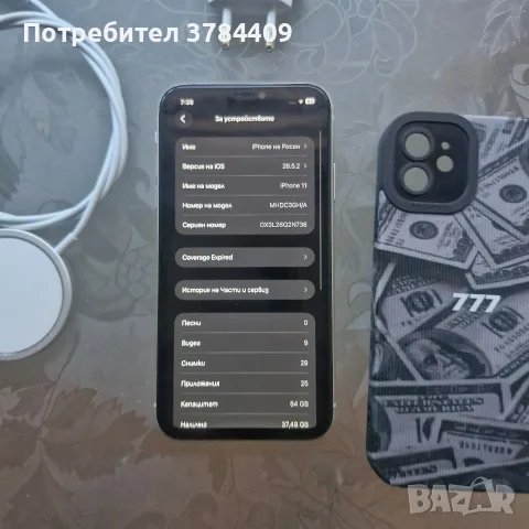 IPhone 11 64GB със зарядно и гръбче , снимка 2 - Apple iPhone - 55515280