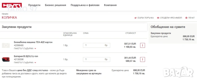 Hilti TE 4-A22 - Перфоратор на батерия 22V, снимка 6 - Перфоратори - 54862785