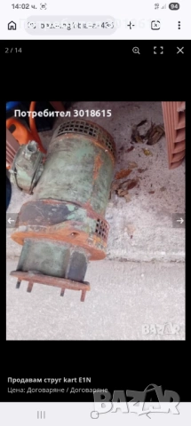 Струг, снимка 12 - Стругове - 54290466