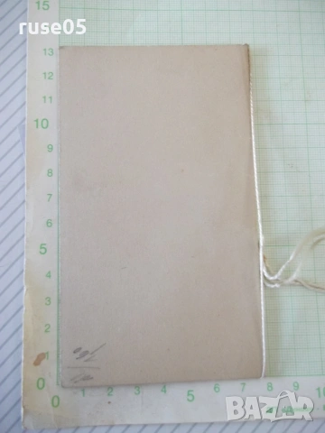 Картичка поздравителна от 1921 г. стара, снимка 2 - Филателия - 55078759