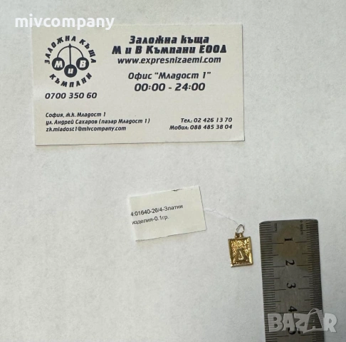 Златна висулка буква"Д" 0.10гр., снимка 6 - Колиета, медальони, синджири - 54820861