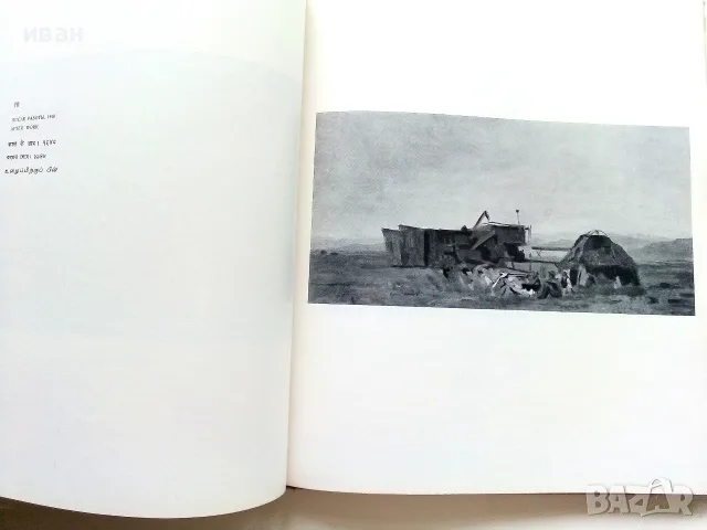 Песня человеческой души - произведения С.Чуйкова - 1972г., снимка 4 - Изкуство, музика, кино и фотография - 55603210