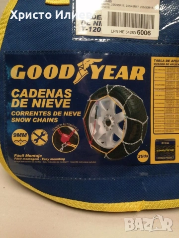  Вериги за сняг с обтегач на веригата Goodyear GODKN120, снимка 4 - Аксесоари и консумативи - 54365428