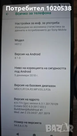 Продавам запазен Sony Xperia L3, снимка 6 - Sony - 55340721