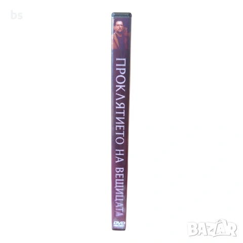 Проклятието на вещицата DVD -R с бг субс, снимка 3 - DVD филми - 54838674