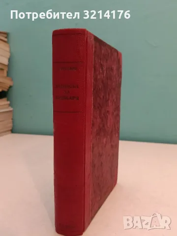 7 класики луксозна изработка от Арчибалд Кронин (1941-1965), снимка 7 - Художествена литература - 55555838