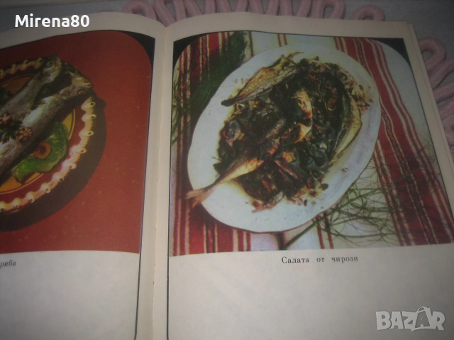 Българска национална кухня, снимка 8 - Кулинария - 55193432