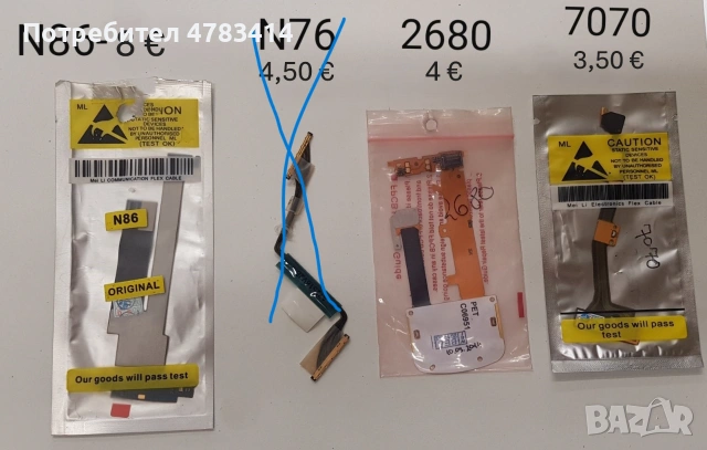 Лентови кабели за Nokia N86,C6,6280,N80,6085,5310,X6,2220,7230,5300,E7,N900,7070,7370,7610,6131,6111, снимка 10 - Резервни части за телефони - 54391127
