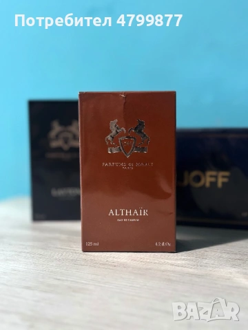 De Marley Althair