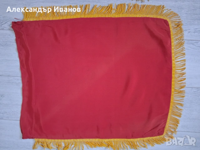 Старо соц. знаме,флагче, снимка 3 - Колекции - 51594581