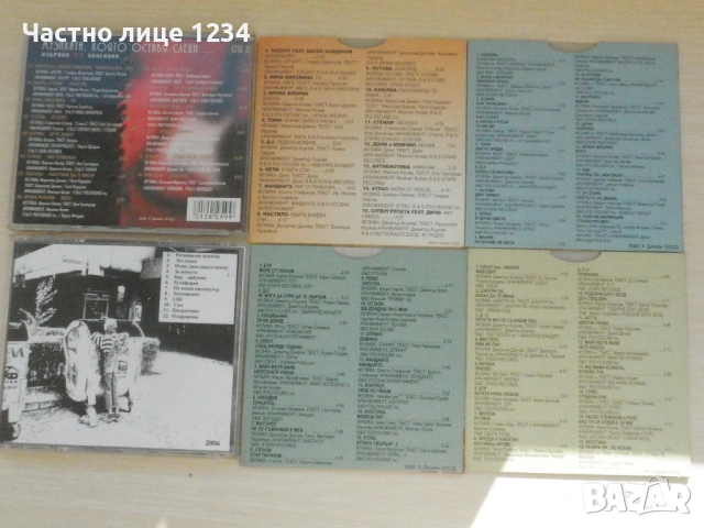 Червената глутница - хардкор/ Музиката, която оставя следи/ Най-доброто от българския рок и попок п, снимка 2 - CD дискове - 49176924