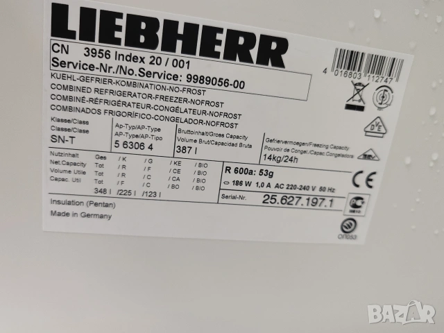 Комбиниран хладилник с фризер Liebherr с 2 години гаранция Made in Germany! , снимка 8 - Хладилници - 55233388