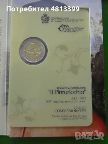 2 ЕВРО САН МАРИНО 2013 ПИНТУРИКИО БЛИСТЕР 2 €, снимка 4 - Нумизматика и бонистика - 55320728
