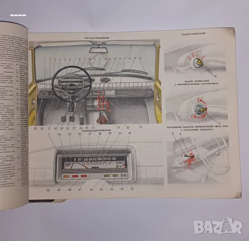 Рядък антикварен цветен технически албум ВАЗ 2101, 2102, 2103 Жигули / Лада (Оригинал, 1975 г.), снимка 5 - Специализирана литература - 55676669