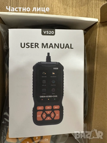OBDII Scanner, снимка 3 - Аксесоари и консумативи - 54498565