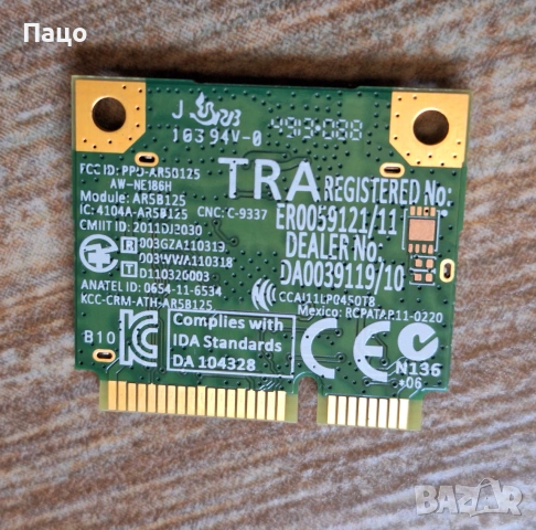 AR5B125 ASUS Atheros 300Mbps 2.4GHz, снимка 2 - Лаптоп аксесоари - 55268946