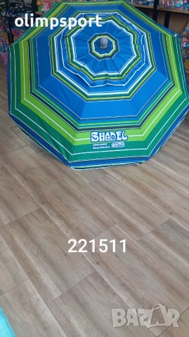 Плажен Чадър SHADEL 200 висок клас плажни чадъри с допълнителни екстри код 221511а  , снимка 4 - Градински мебели, декорация  - 50722292