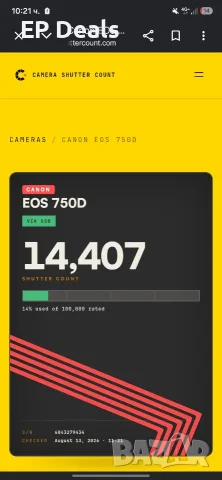 Canon EOS 750D - Комплект за фотография, снимка 5 - Фотоапарати - 55660654