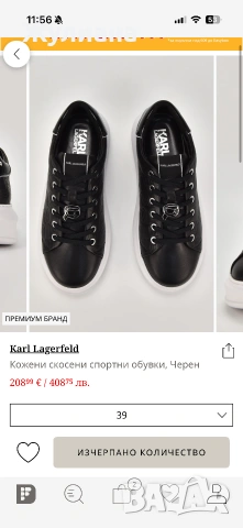 Karl Lagerfeld спортни обувки, снимка 9 - Кецове - 55151969