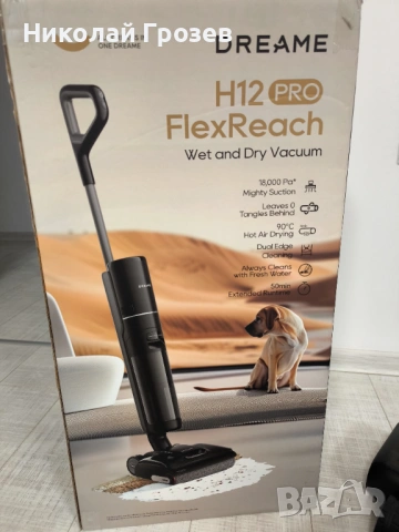 Вертикална Прахосмукачка DREAME WET & DRY H12 Pro FlexReach, снимка 7 - Прахосмукачки - 54458387