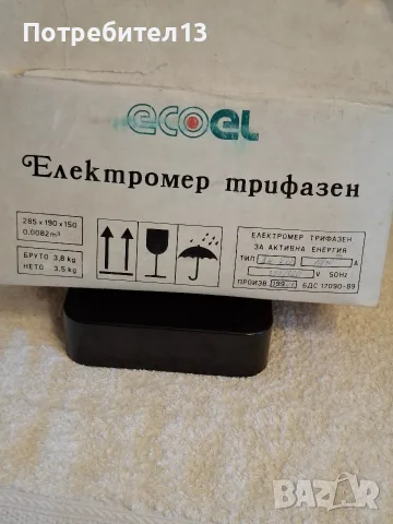 Нов трифазен двойнотарифен електромер, снимка 3 - Друга електроника - 55440535