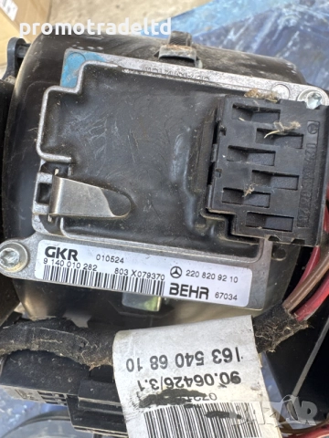 вентилатор парно заден Мерцедес нагревател МЛ270 W163 Ml Ml270 ML320 ML400 A1638300308 9140010282, снимка 4 - Части - 55595650