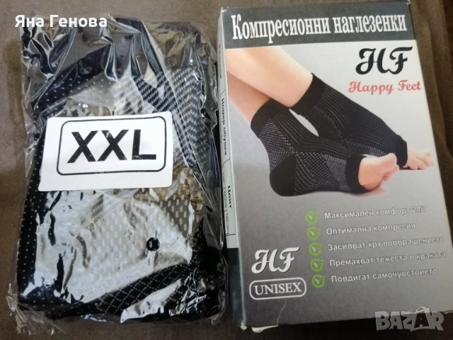 Компресионни наглезенки