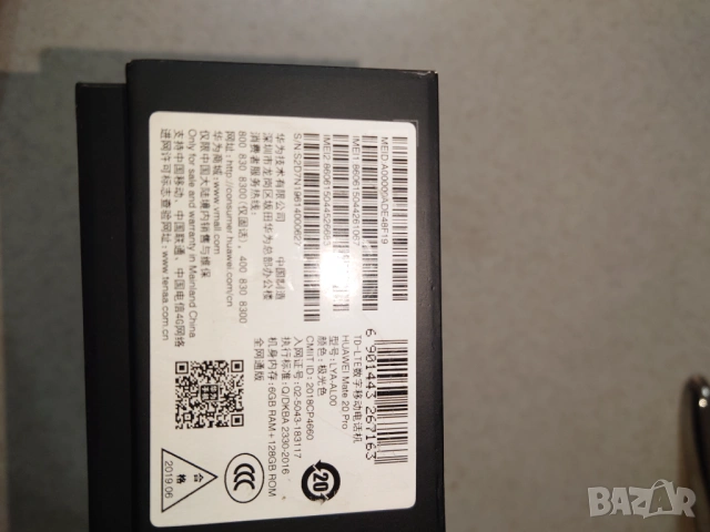 Huawei Mate 20 Pro, снимка 2 - Huawei - 54099284