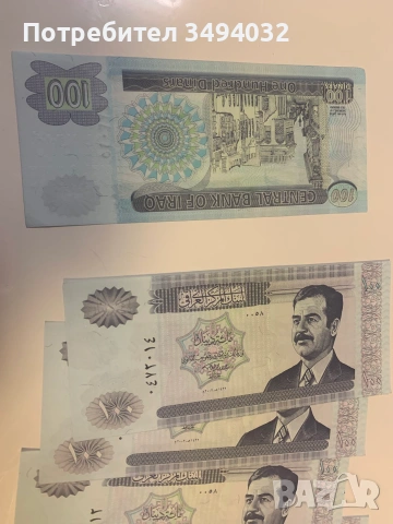 Лот от 5 броя UNC банкноти 100 динара Ирак Садам Хюсейн от 2002 година