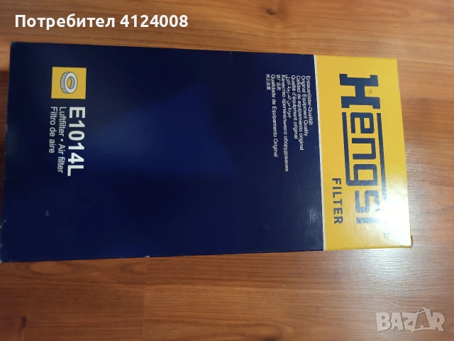 Въздушен филтър Hengst