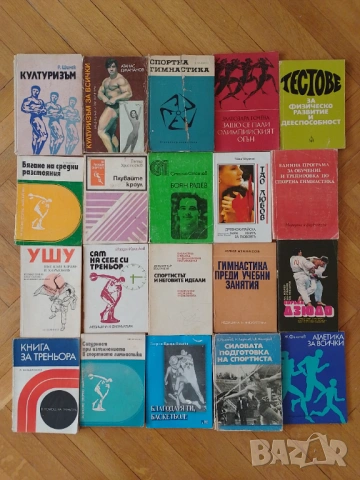Книги спорт 
