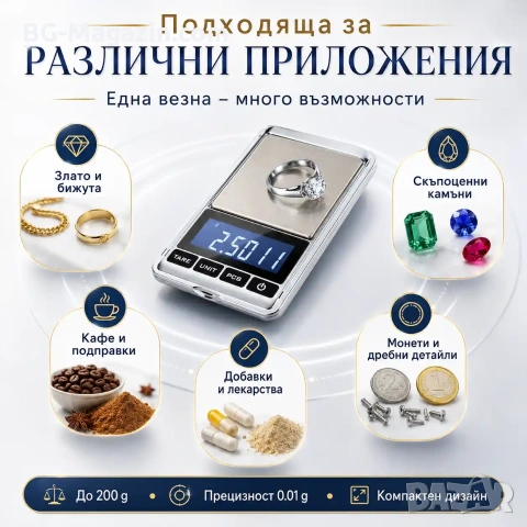 Професионална бижутерска електронна везна 0.01 до 200г за злато бижута лекарства дигитален кантар, снимка 3 - Везни - 50929535