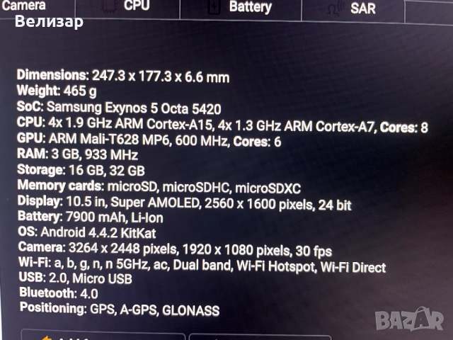 samsung galaxi tab s 10.5  android 11, снимка 2 - Таблети - 54573131