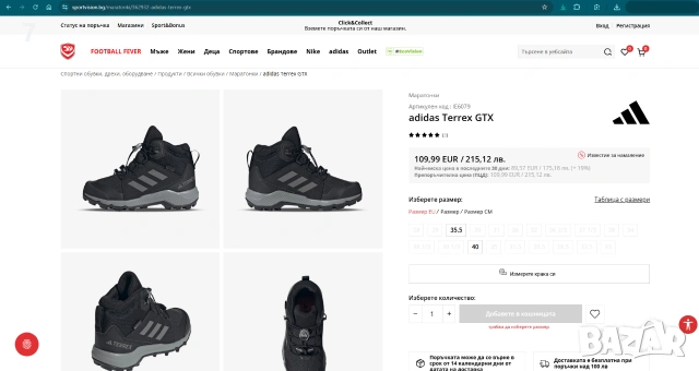 Дамски зимни боти adidas TERREX - GORE-TEX , снимка 7 - Дамски боти - 55126608