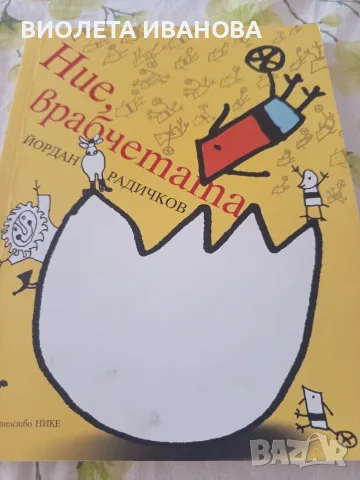 Чисто нова детска книжка.