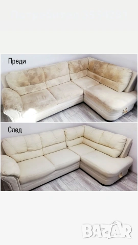 Професионално машинно пране на мека мебел Гр.София , снимка 2 - Почистване на домове - 54284477