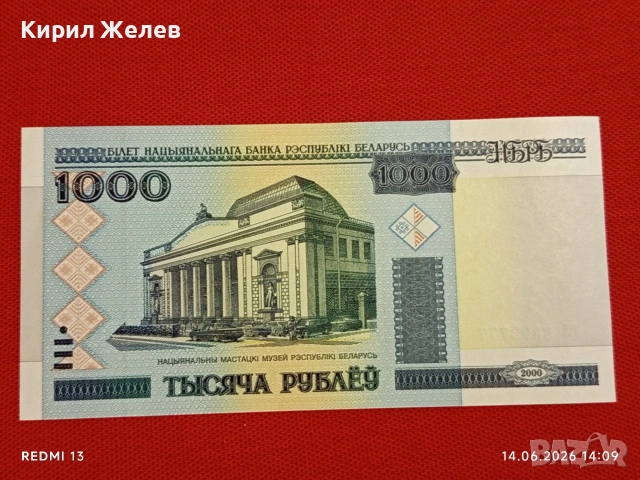 Лот банкноти 6 броя КИРГИЗСТАН, БЕЛАРУС, ИНДИЯ непрегъвани нови за КОЛЕКЦИЯ 54024, снимка 10 - Нумизматика и бонистика - 54901161