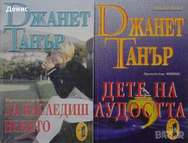 Любовни романи от поредици – 05: