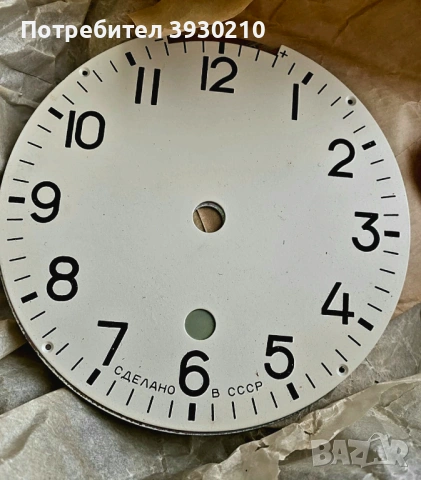 Циферблат за голям часовник